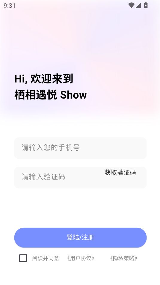 栖相遇悦软件下载图3:yc