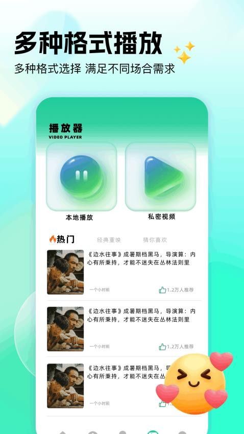 tube4播放最新版下载图1:yc