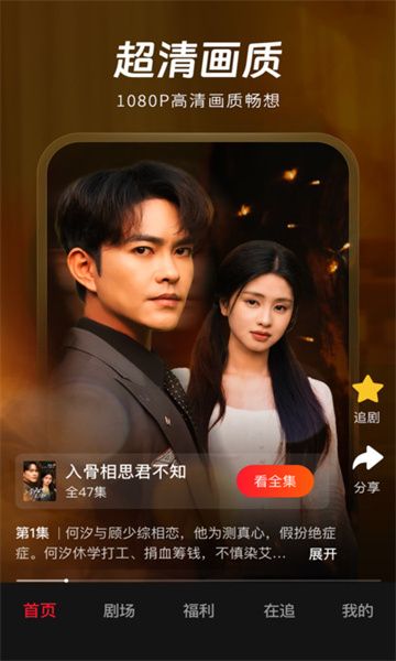 汤圆短剧免费版下载图2:yc