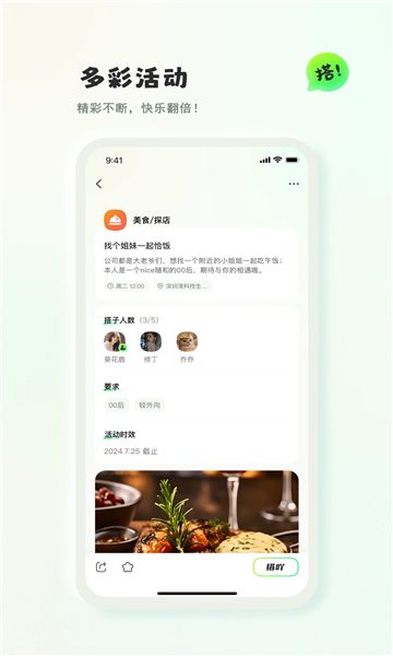 小搭友软件下载图1:yc