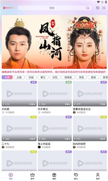 富豪免费剧场app图2
