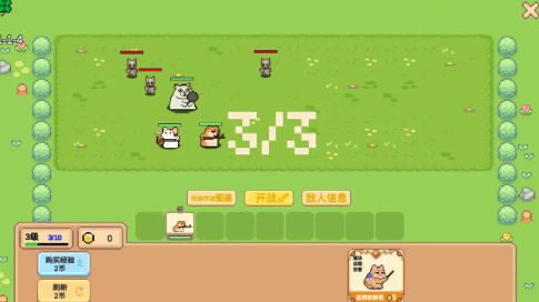 像素猫meme自走棋游戏最新版图3:zcc
