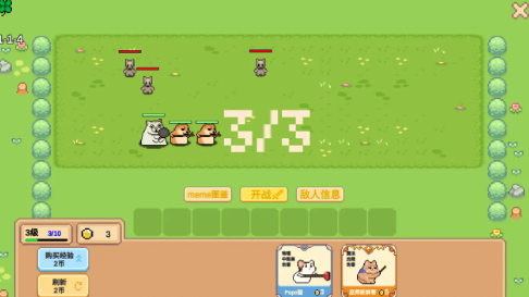 像素猫meme自走棋游戏最新版图片1