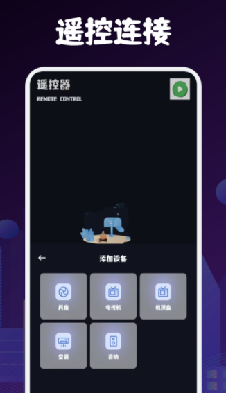 青柠TV投屏app图3