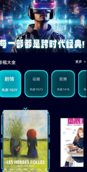 云播TV投屏app图3