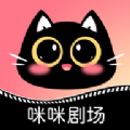 咪咪剧场最新版下载 v1.1.8