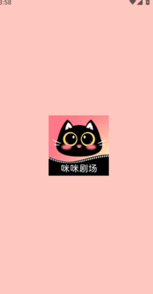 咪咪剧场app图1