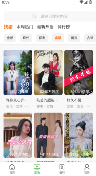 咪咪剧场app图3