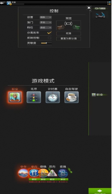 暴力灵魂摩托手机版下载图1:lq