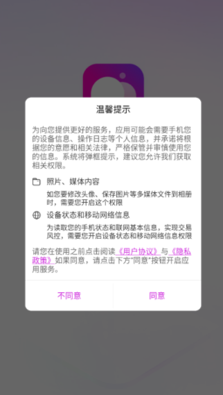 柠夏交友软件下载图2:yc