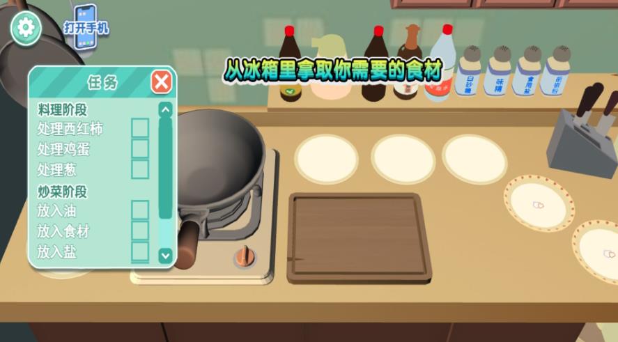 一品手作厨神挑战游戏图1