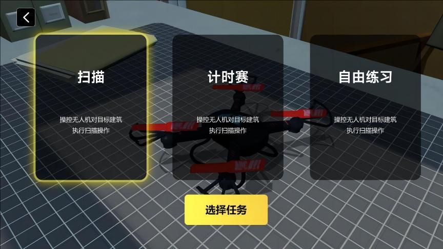 飞行操控师游戏图2