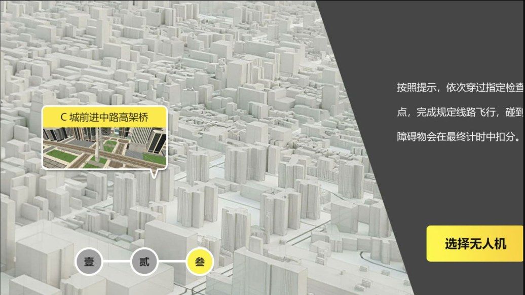 飞行操控师游戏图1