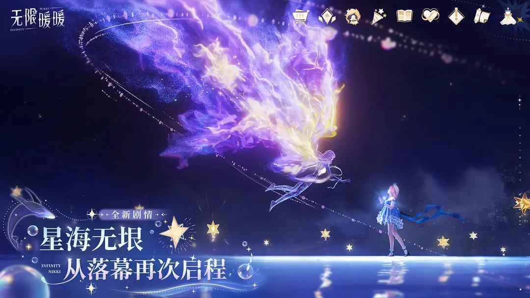 无限暖暖正式服官方版图2:wq
