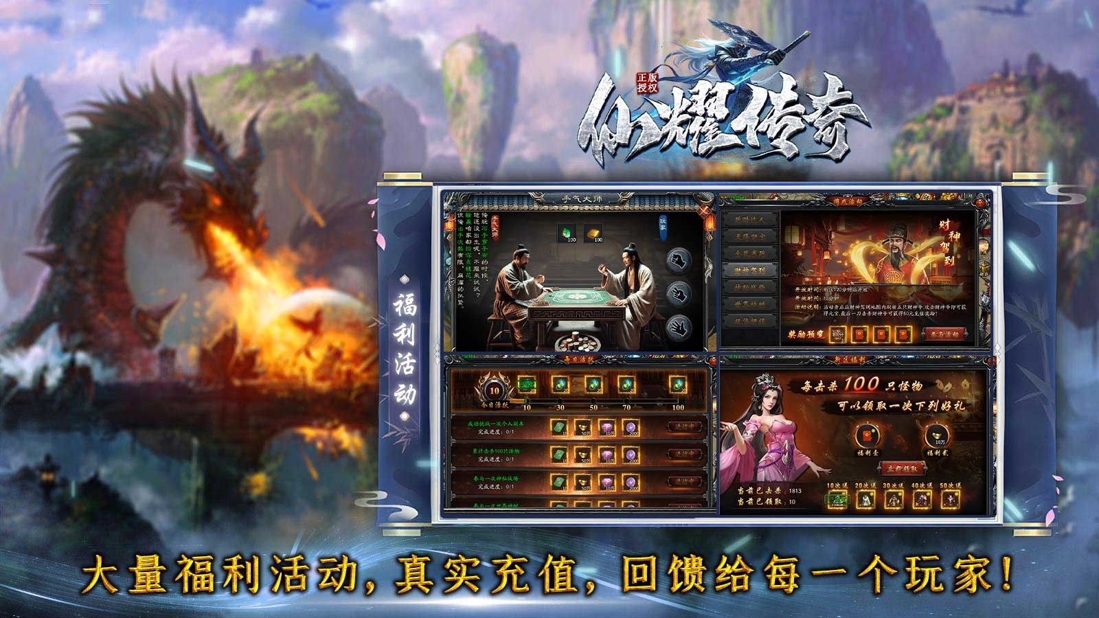 仙耀传奇官方正版图2:zcc