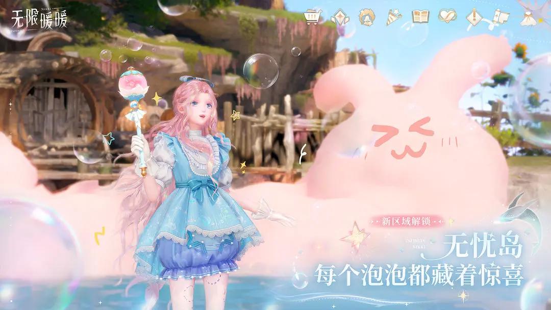 无限暖暖正式服官方版图片1