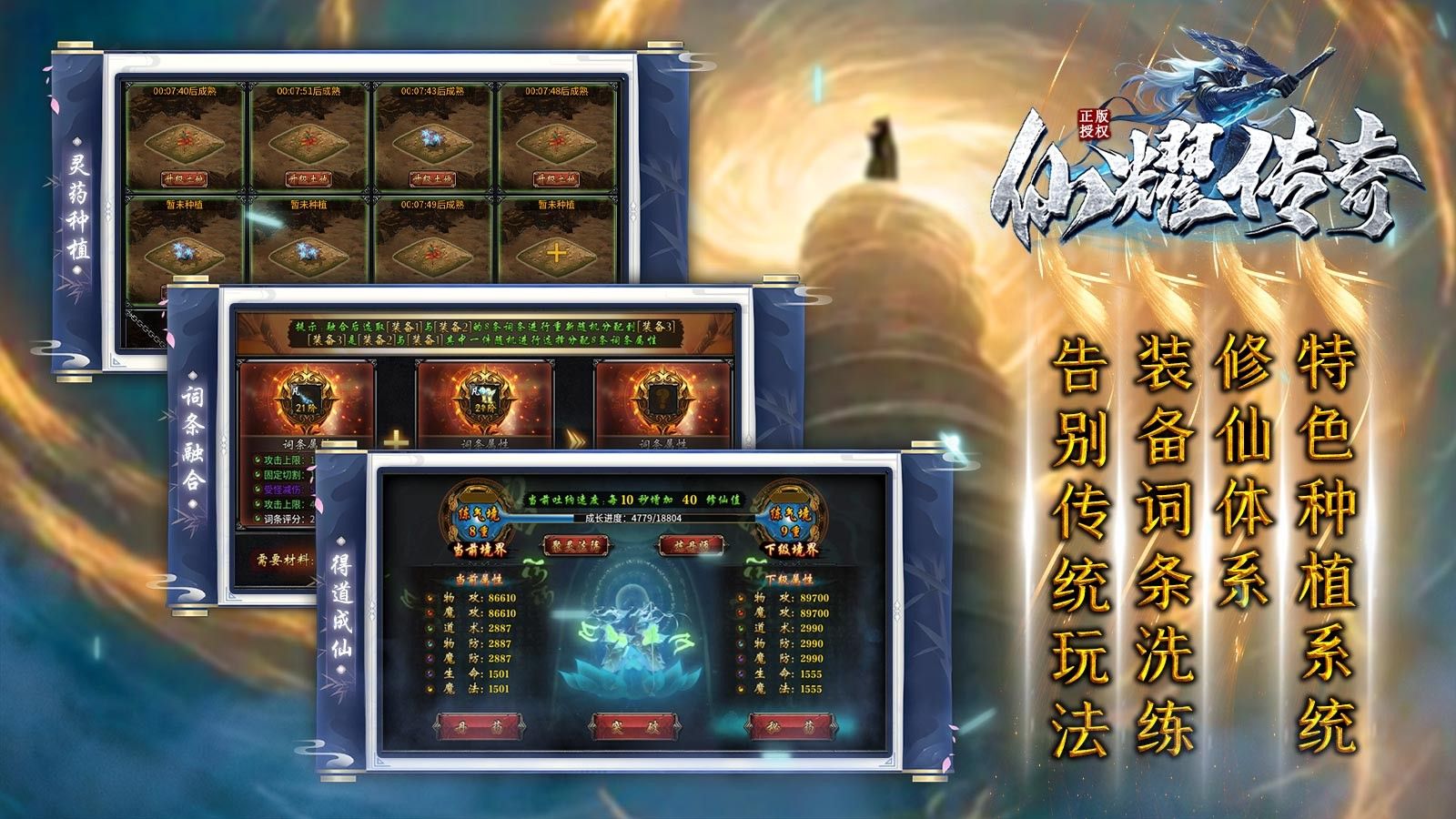 仙耀传奇官方正版图3:zcc