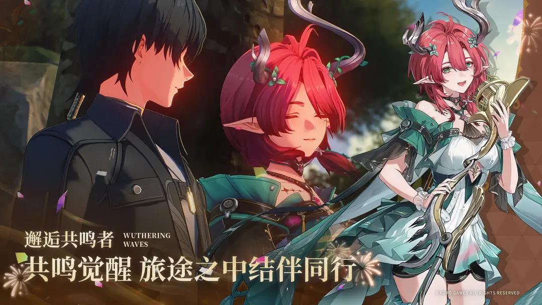 鸣潮手游官方正式版图3:wq