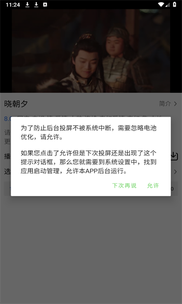 紫树视频app图3