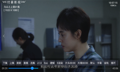 付豪影视tv盒子图1
