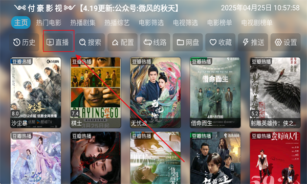 付豪影视tv盒子图2