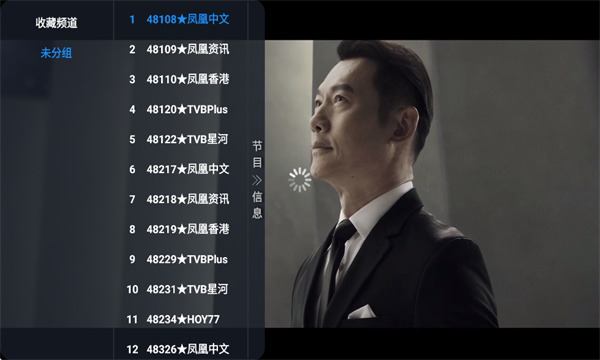付豪影视tv盒子图3