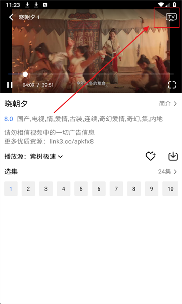 紫树视频app图1