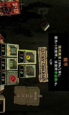 幸运深渊免广告版图2