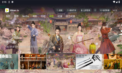好好看影视官方下载图1:yc