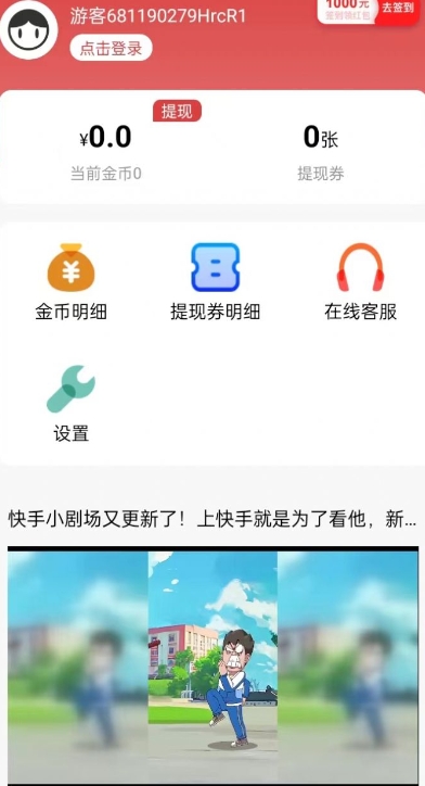 熊猫乐走官方正版下载图2:lq
