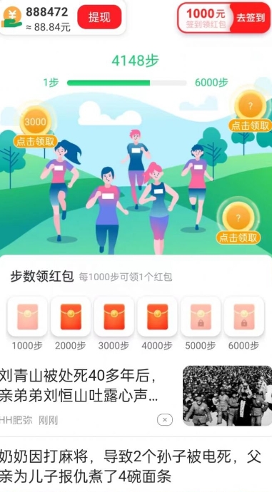 熊猫乐走官方正版下载图3:lq