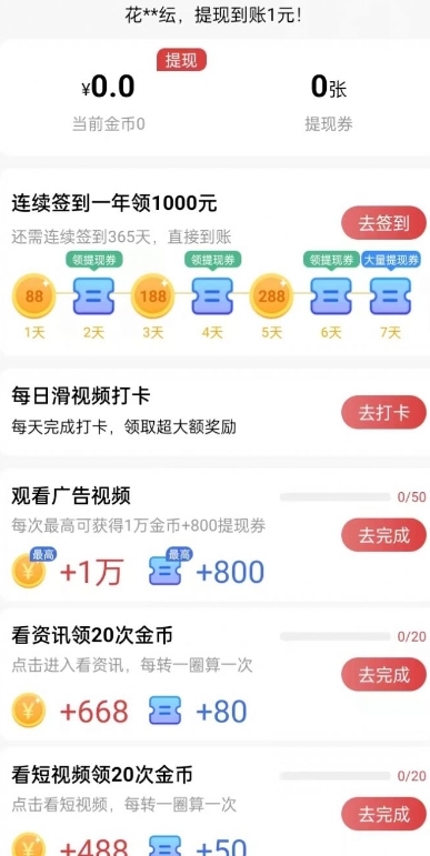 熊猫乐走官方正版下载图片1