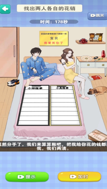 救救孩子吧游戏图1