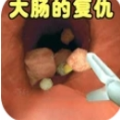 肠道检查手机版下载 v1.2
