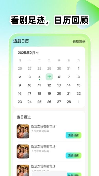 全平台短剧免费看app图2