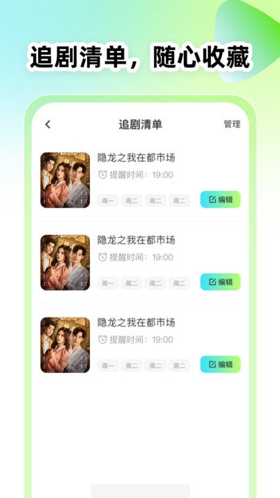 全平台短剧免费看app图3