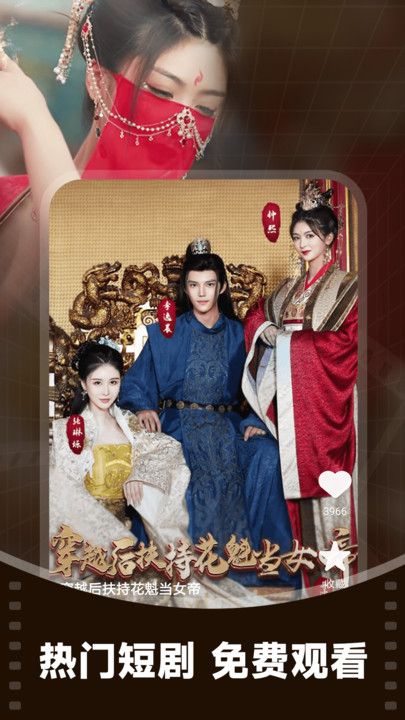 西瓜免费看短剧最新版下载图2:yc