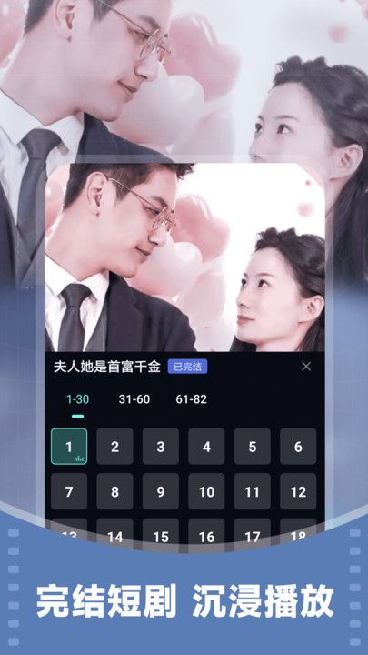 西瓜免费看短剧最新版下载图3:yc