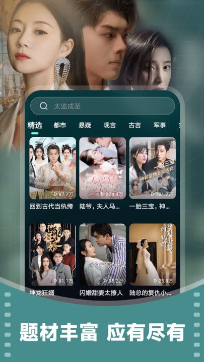 西瓜免费看短剧最新版下载图片1