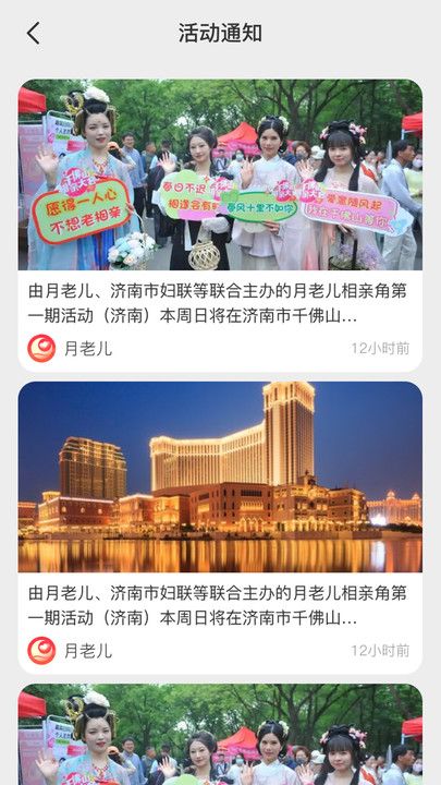 月老儿交友下载图片1