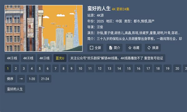 剧探4Kapp图2