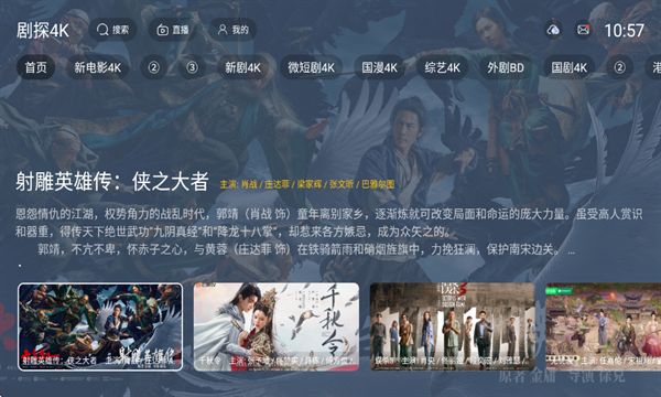 剧探4Kapp图3