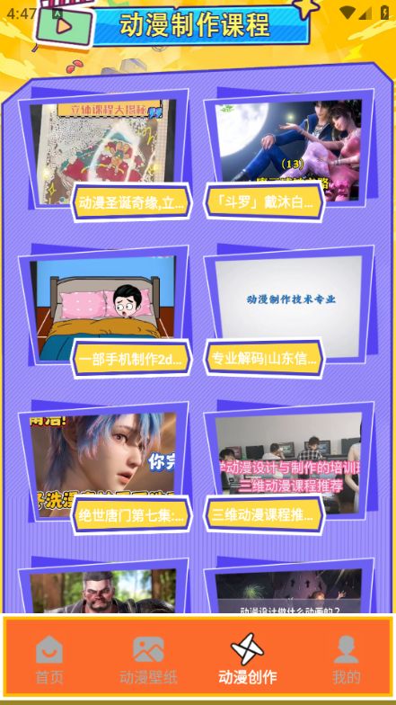 番薯动漫板最新版下载图2:yc