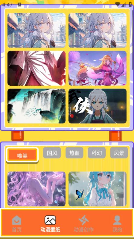 番薯动漫板最新版下载图3:yc