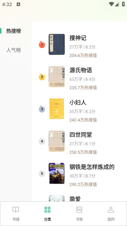悟空免费听书手机版下载图2:yc