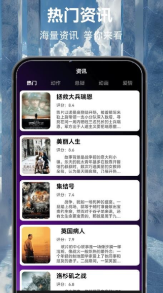 大海影视大全app图3