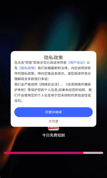 今日免费短剧最新版下载图3:yc