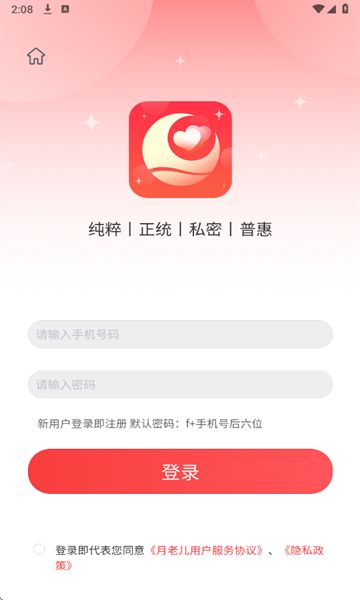 月老儿交友下载图2:yc