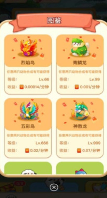 好转牧场游戏手机版下载图片1
