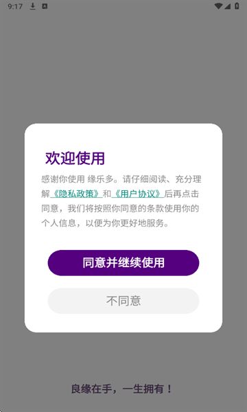 缘乐多软件下载图2:yc